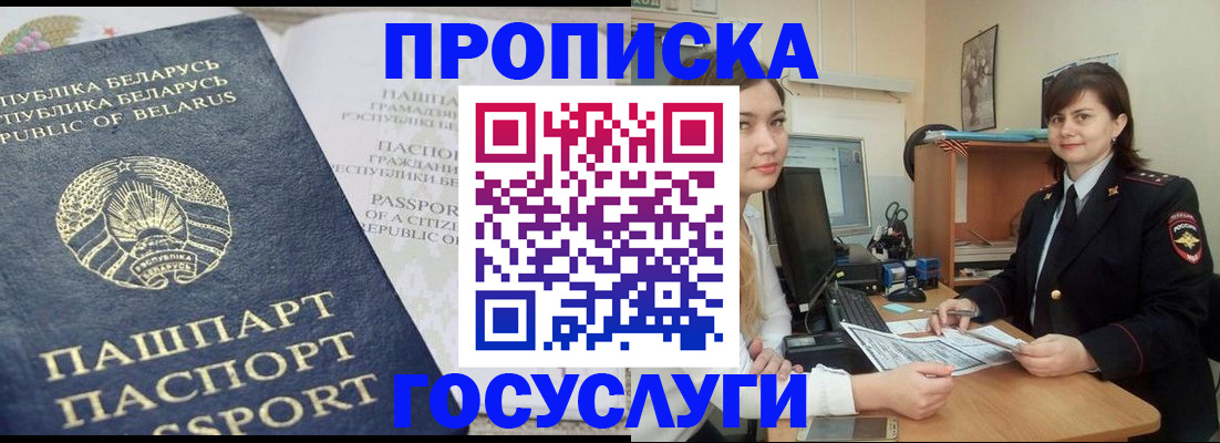 временная регистрация поиск в Черняховске