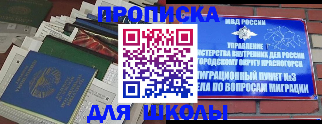найти адрес прописки в Черняховске