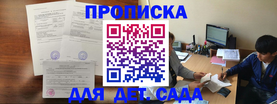 пропишу в квартире в Черняховске