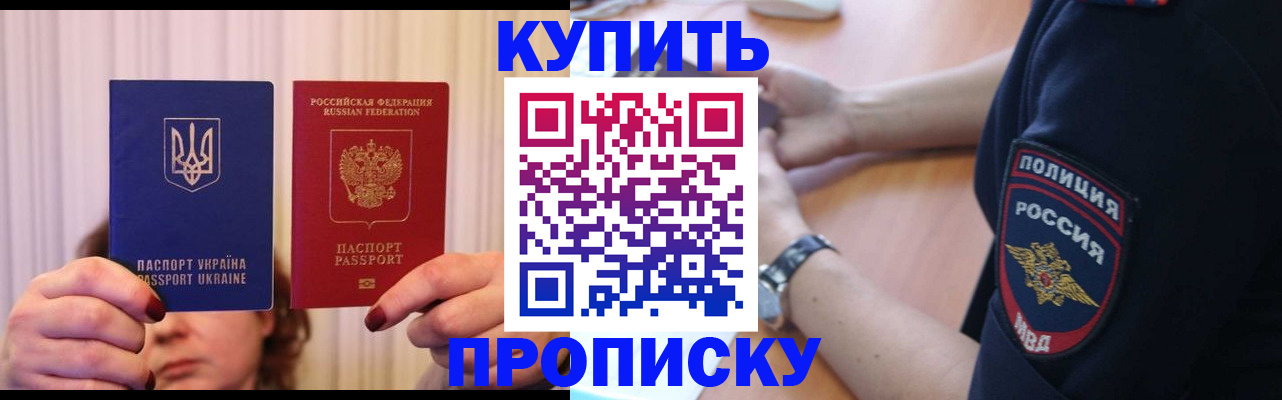 прописка для кредита в Черняховске
