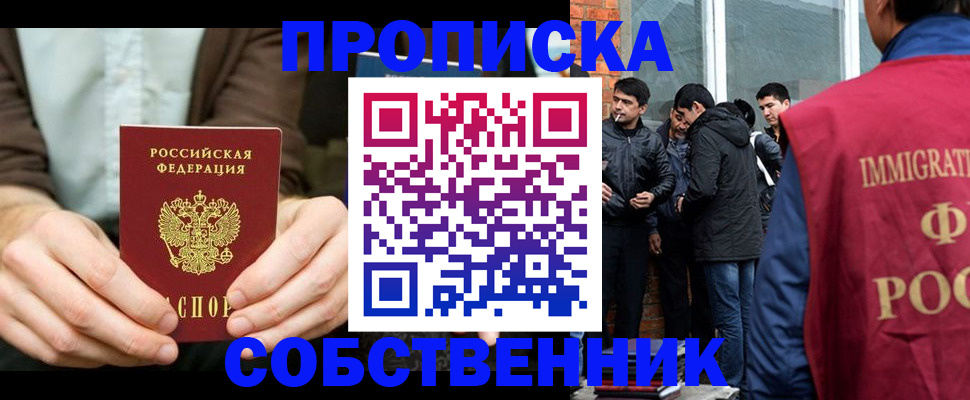 временная регистрация гарантия в Черняховске