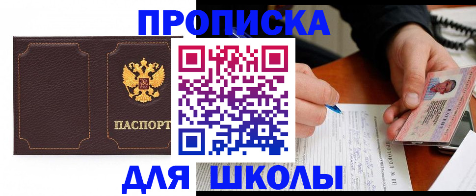 прописка для кредита в Черняховске