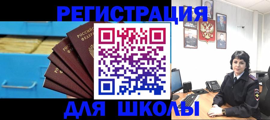 прописка в квартире в Черняховске