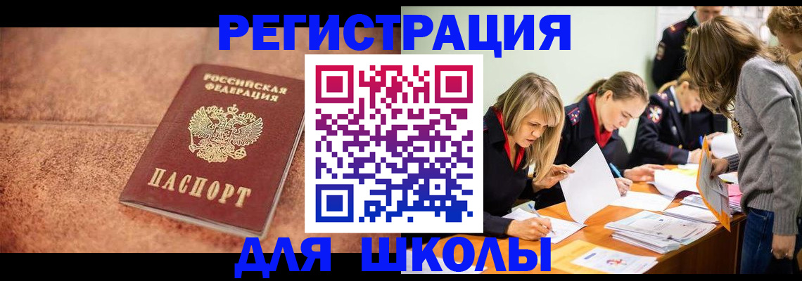 прописка гарантия в Черняховске