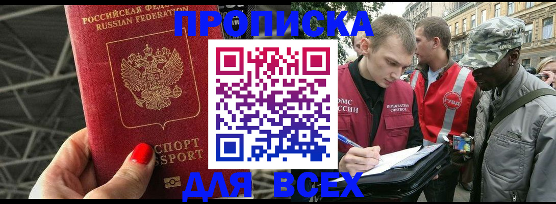 найти адрес прописки в Черняховске